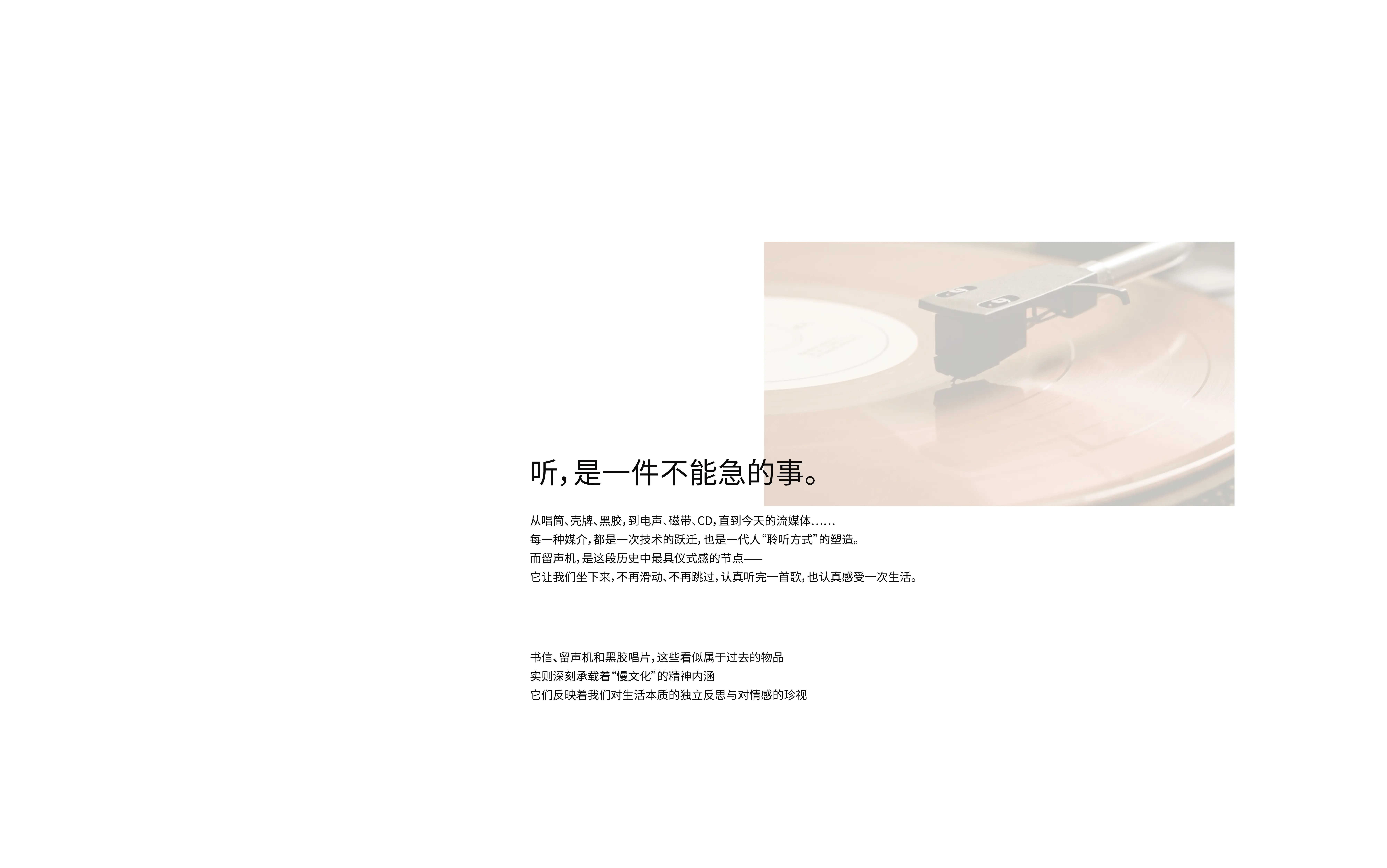自由的回响
